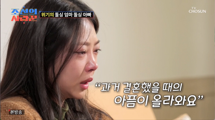 '유현철♥' 김슬기, 흔들리는 재혼 결심→오열 "전남편보다 답답해" ('…