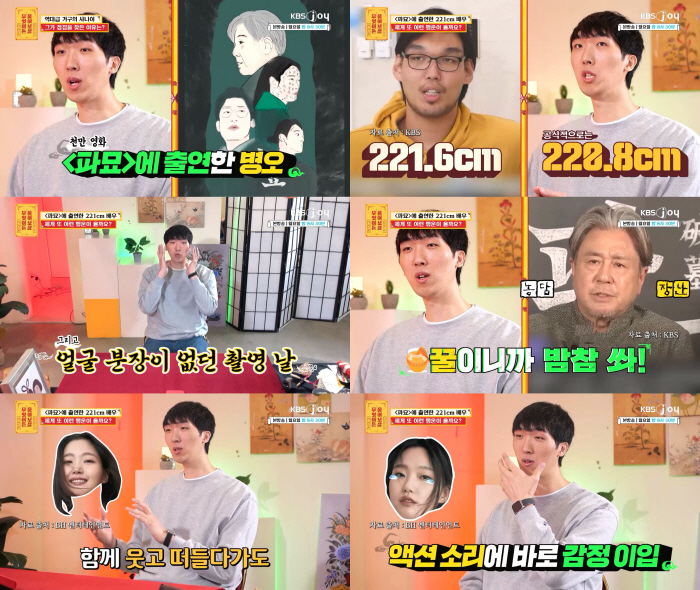 [SC리뷰] 김병오 "최민식 선배, '오늘 꿀이니 야식 쏴' 말 걸어줘 …