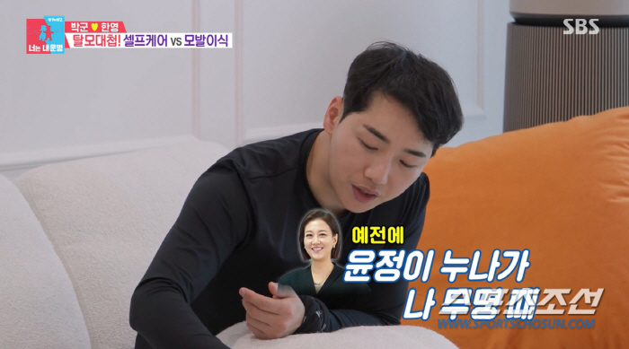한영, '탈모' ♥박군 생일선물로 '1400만원' 모발 이식 제안. 박군…