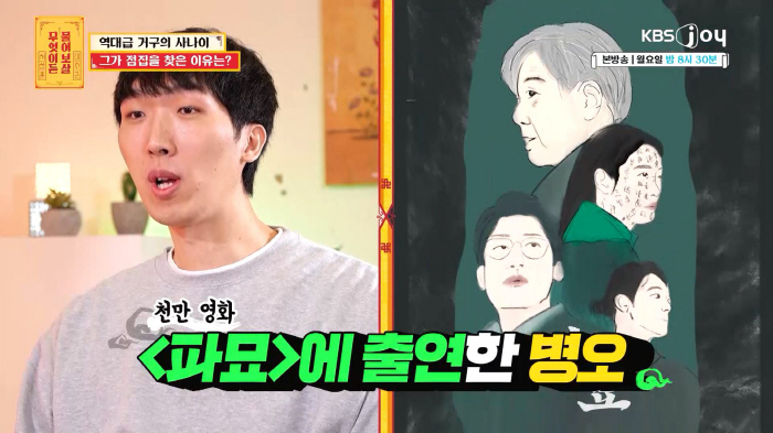 '220.8cm' 김병오, 농구 선수생활 일찍 은퇴…서장훈 "큰키 선수에…