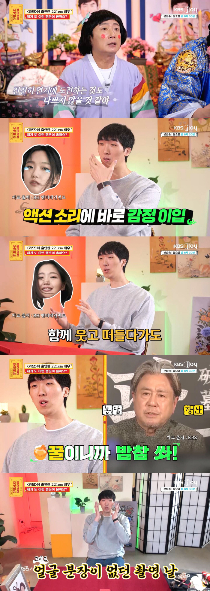 '220.8cm' 김병오, 농구 선수생활 일찍 은퇴…서장훈 "큰키 선수에…