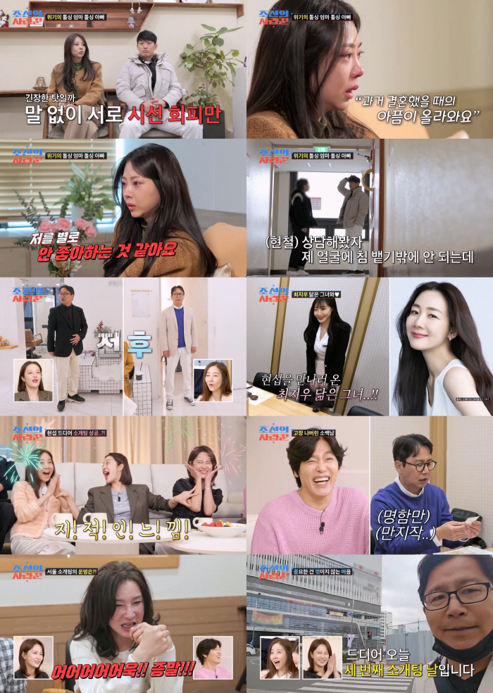 [SC리뷰] "어제 싸웠다"..'결별설' 유현철♥김슬기, 신뢰 회복 불가…