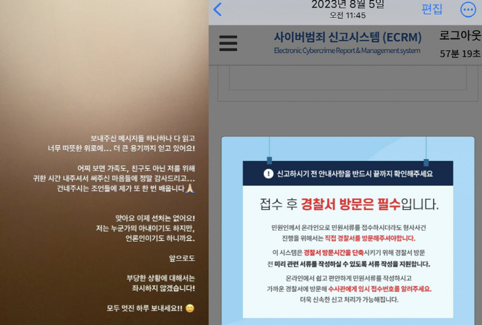 '앤디♥' 이은주, 선 넘은 욕설+살해 협박 DM 박제 "심한 말에 마음…