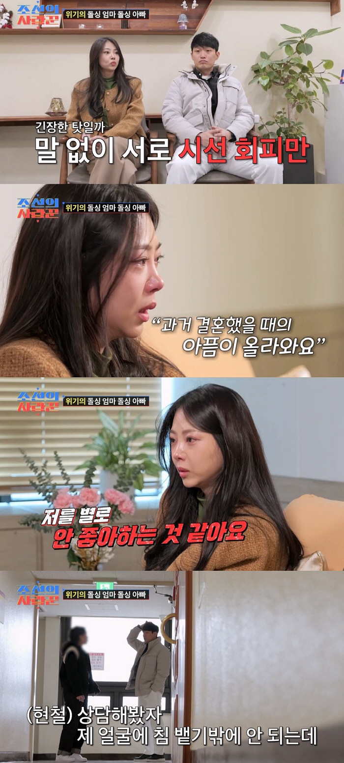 [SC리뷰]'파경설' 김슬기, 결국 오열…"♥유현철, 전 결혼보다 답답"…
