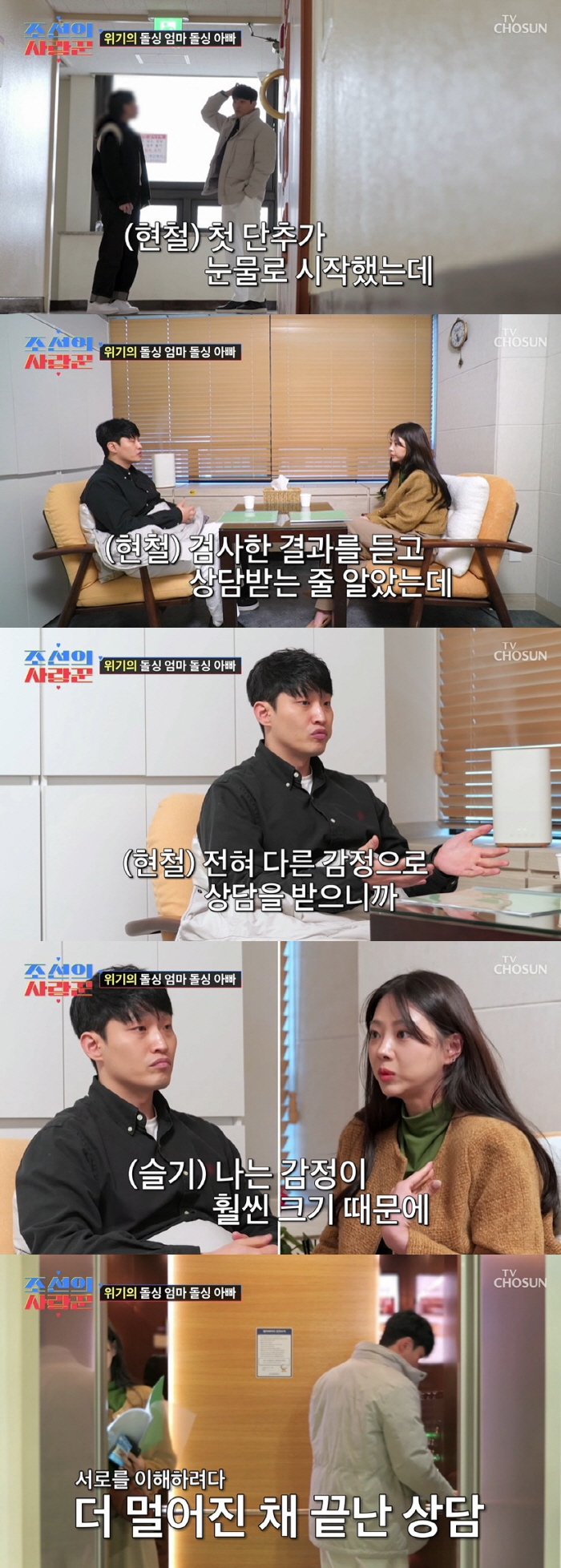 김슬기 "♥유현철과 재혼, 모든 걸 버릴만한 가치가 있는지" 오열 ('조…