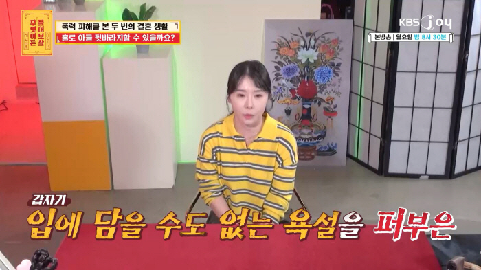 [SC리뷰] 폭력남편과 이혼後 두번째 남편도 폭력男…"아이 골프 뒷바라지…