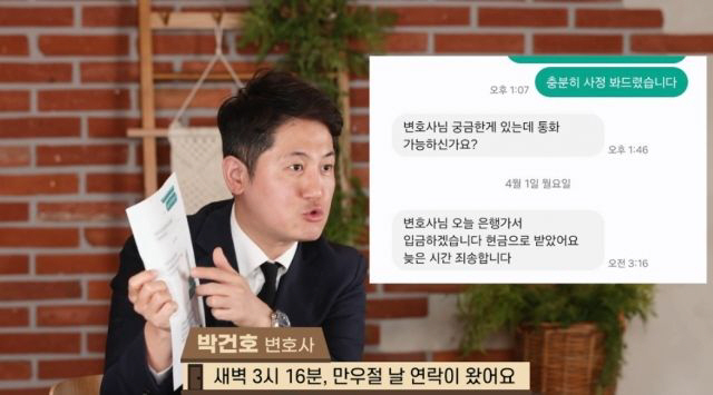 "빌린 돈 안 갚아" '하트시그널' 출연자, '사기 혐의' 피소