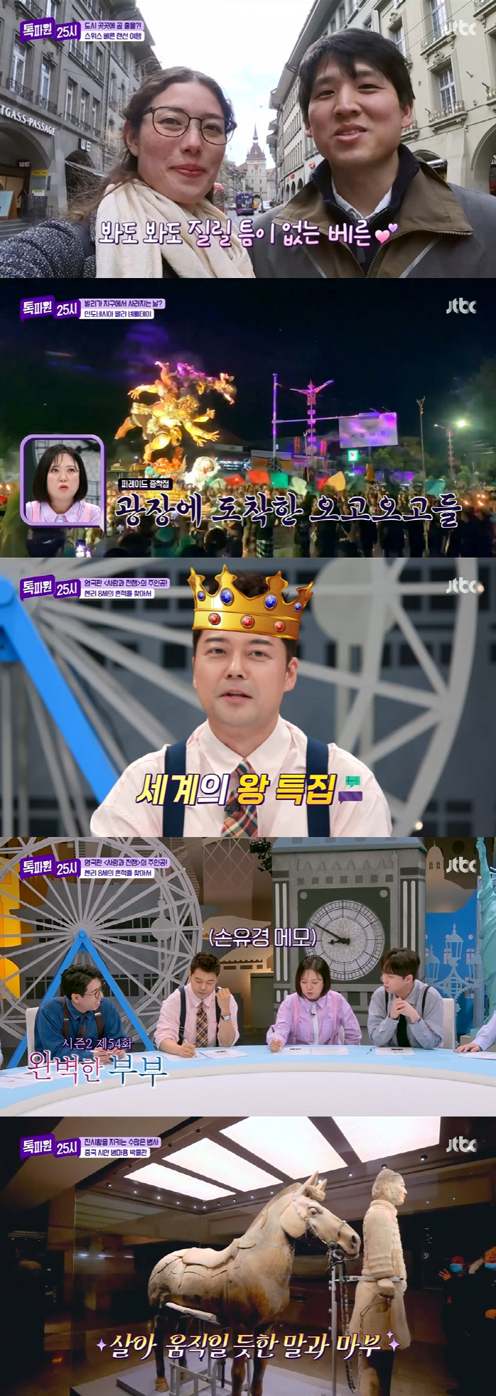 이찬원 "난 '사랑과 전쟁' 애청자"…막장 스토리텔러 맹활약('톡파원25…