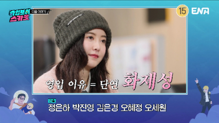 [SC리뷰] 탁재훈, 구혜선에 "지금 ♥연애 하고 있나?"…궁금증 폭발 …