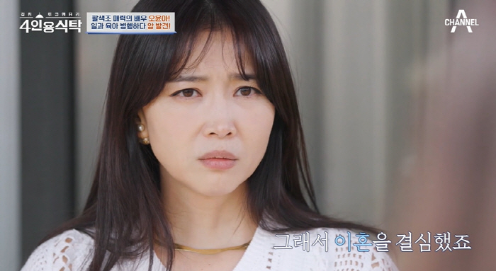 오윤아 "암 수술 후 이혼 결심..子 13세 때 '엄마' 소리 처음 들어…