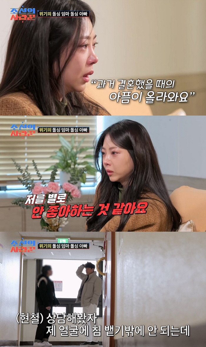 "전 결혼보다 더 답답해"…'유현철♥' 김슬기 폭풍 오열, 팔로우 끊은 …