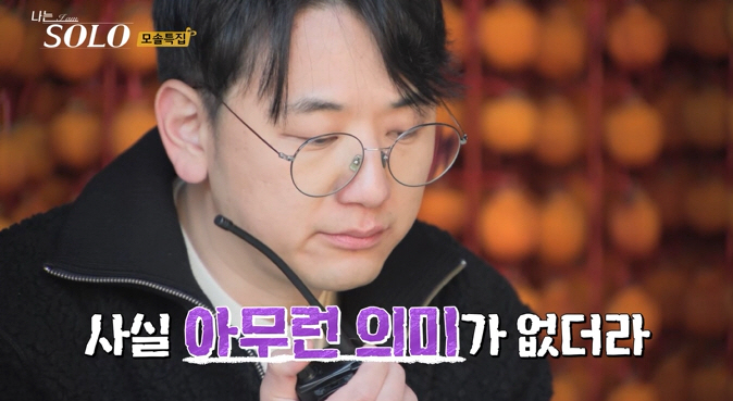 '영자 올인' 영수, 최종선택前 눈물 뚝뚝…"네가 없었다면 아무런 의미없…