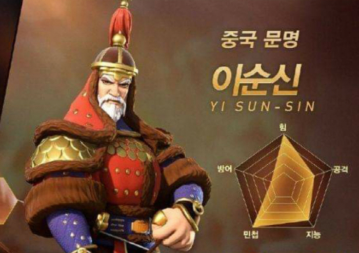 英 도박 게임에 중국풍 갑옷 입고 등장한 이순신..서경덕 "중단하라" 항…