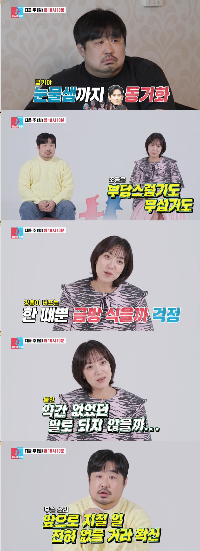 이은형 "♥강재준, 임신 후 180도 달라져…무섭기도 해" 고백 ('동상…