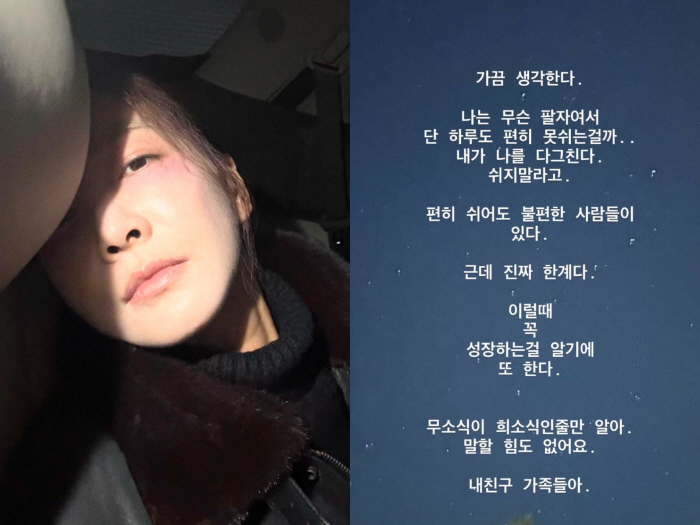 "난 무슨 팔자여서 단 하루도 못 쉬나" 진서연 의미심장 글, 무슨 일?