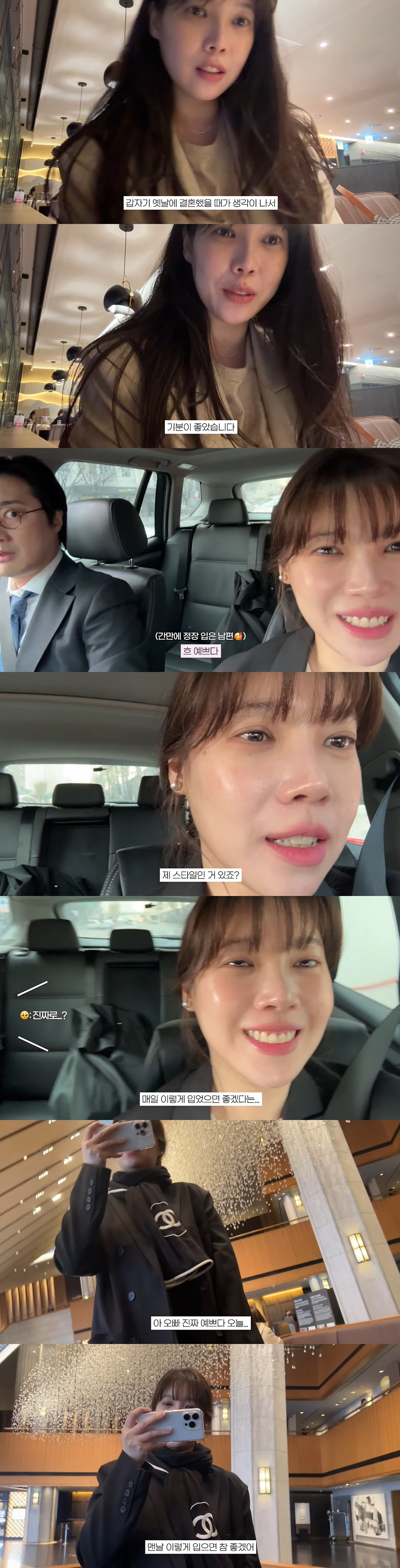 배다해♥이장원, 서로에 또 반한 '잉꼬부부'..."너무 내 스타일...매…