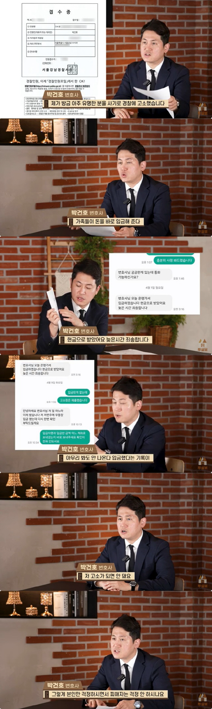 '하트시그널' 출연자, 사기 혐의로 피소 "전형적 차용사기, 이주미는 아…