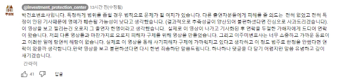 '하트시그널' 출연자, 사기 혐의로 피소 "전형적 차용사기, 이주미는 아…