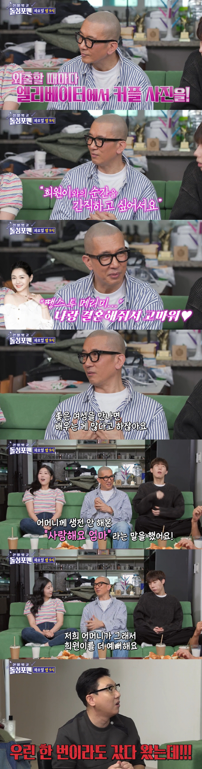 구준엽♥서희원, 외출 때마다 찍는 커플 셀카 "결혼해 줘서 고맙다는 말에…