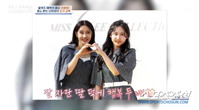 '싱글맘' 오현경, '美 보스턴 유학' 딸 자랑…엄마 닮아 '미스코리아'…