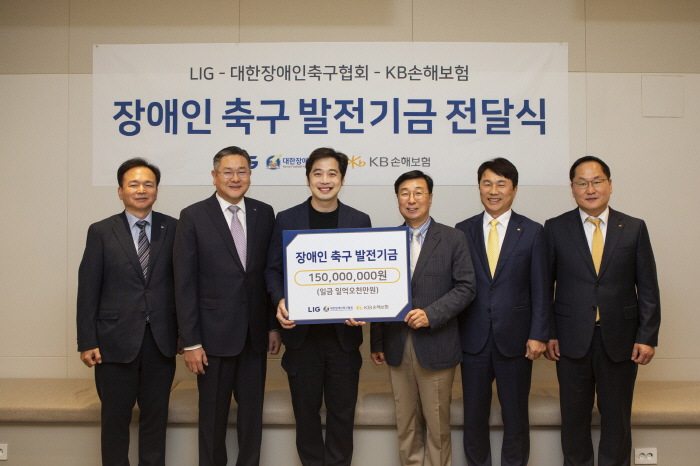 LIG, 장애인의 날 맞아 '대한장애인축구협회'에 1억5000만원 전달