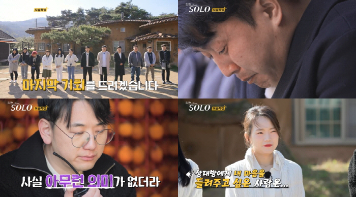 [SC프리뷰] "너 없인 아무 의미 없어" "마음 열게 해줘 고맙다" 1…