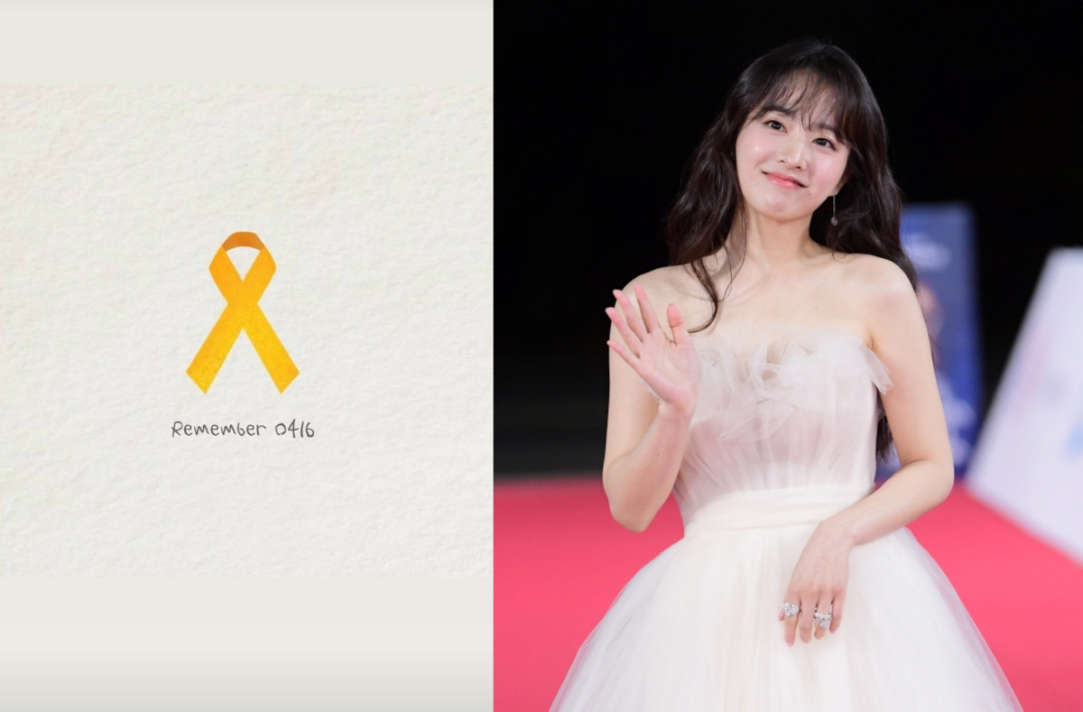박보영, 'Remember 0416' 세월호 참사 10주기 추모