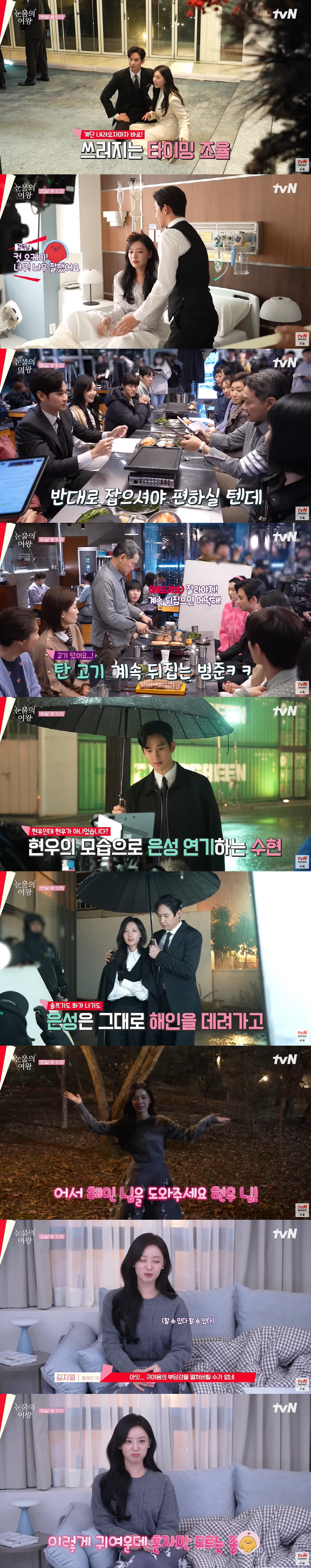 "김수현=왼손, 박성훈=오른손"...'눈물의 여왕' 과몰입 완성시킨 '디…