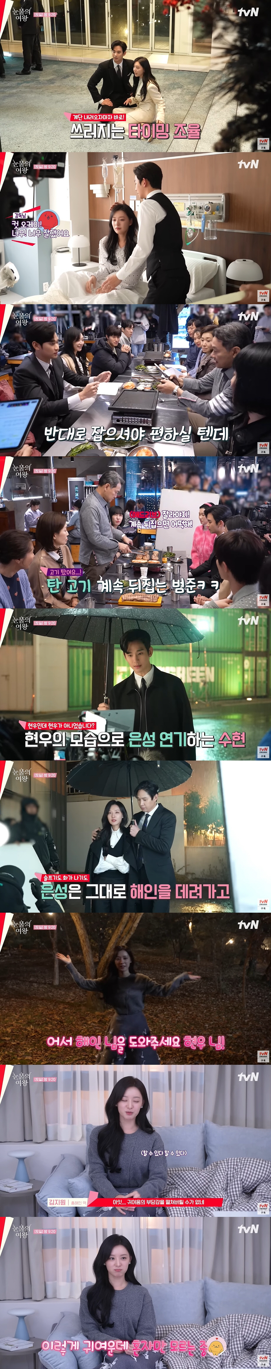 "김수현=왼손, 박성훈=오른손"...'눈물의 여왕' 과몰입 완성시킨 '디…