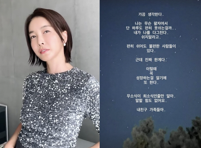 진서연, 의미심장 SNS에 걱정↑ "하루도 편히 못 쉬어, 진짜 한계" …