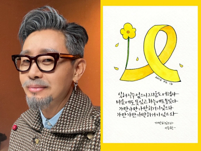 "Remember 0416" 이승환·박보영·솔비·문정희, ★들의 세월호 …