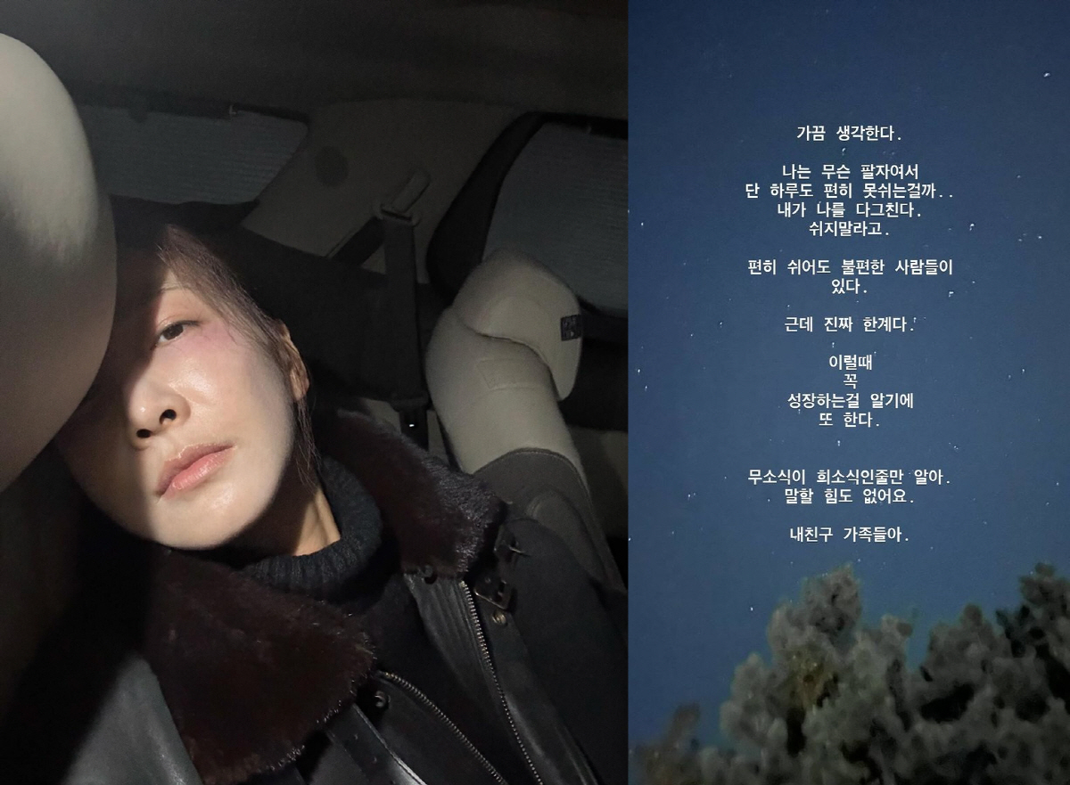 진서연 "난 무슨 팔자여서 하루도 편히 못쉴까"…의미심장 글에 팬들 '걱…