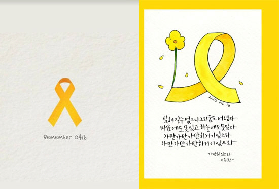 "0416 잊지못할 트라우마"…솔비→박보영, 세월호 10주기 추모하는 ★…