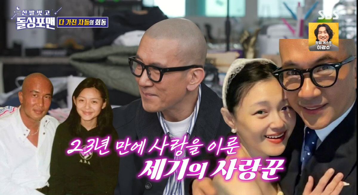 "결혼해줘서 고마워" 구준엽♥서희원, 질투 부른 '풀러브스토리'(돌싱포맨…