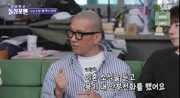 "결혼해줘서 고마워" 구준엽♥서희원, 질투 부른 '풀러브스토리'(돌싱포맨…