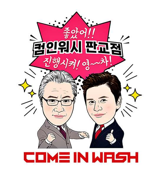 이경영X김민종, 34년 의리로 뭉쳐 '(주)영차' 설립…"영화사 설립 목…