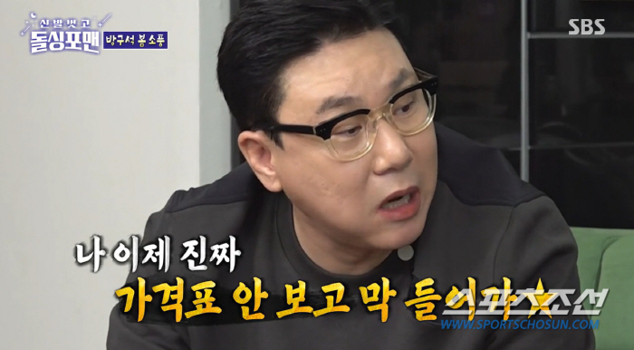 '69억 빚 청산' 이상민, "이제 가격표 안보고 막 들어가. 넉넉하니까…
