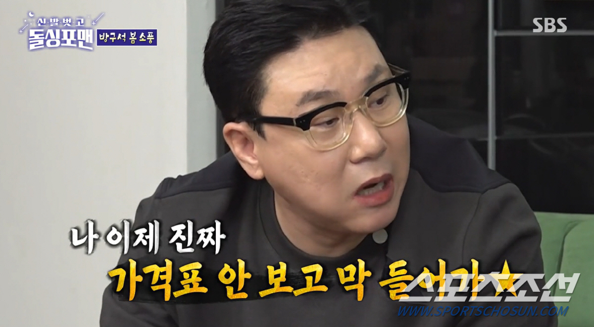 '69억 빚 청산' 이상민, "이제 가격표 안보고 막 들어가. 넉넉하니까…