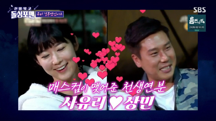 사유리 "이상민, 젠 아빠였으면 생각해봤다.." 핑크빛 기류(돌싱포맨)[…