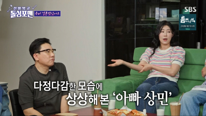 사유리 "이상민, 젠 아빠였으면 생각해봤다.." 핑크빛 기류(돌싱포맨)[…