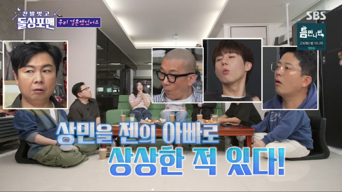 사유리 "이상민, 젠 아빠였으면 생각해봤다.." 핑크빛 기류(돌싱포맨)[…