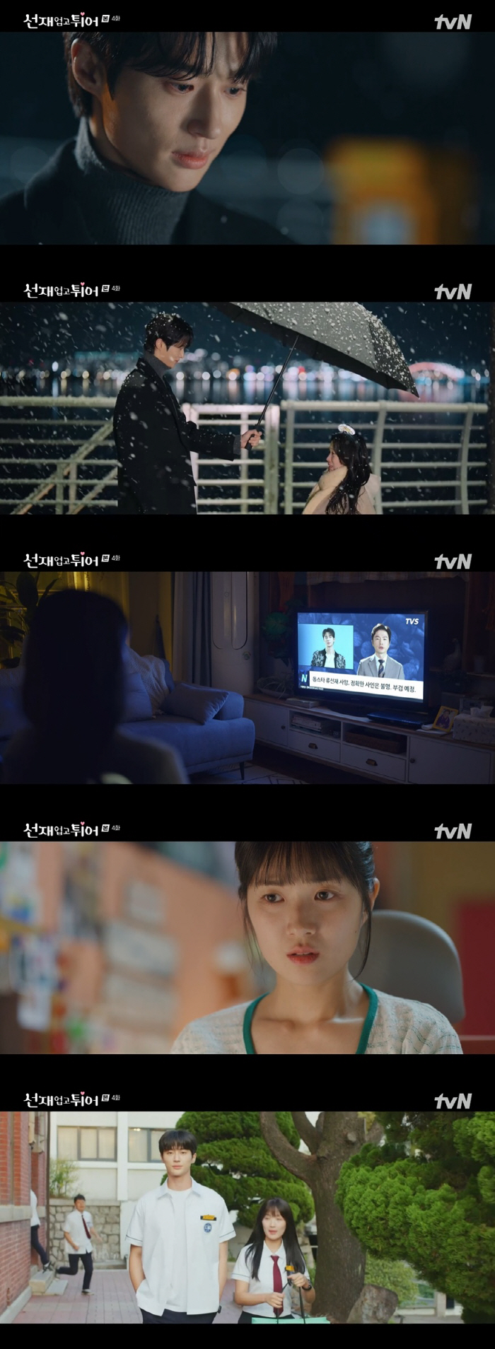 변우석, 김혜윤 구해준 은인이었다…또 목숨 구해주며 사랑 확인 '눈물의 …