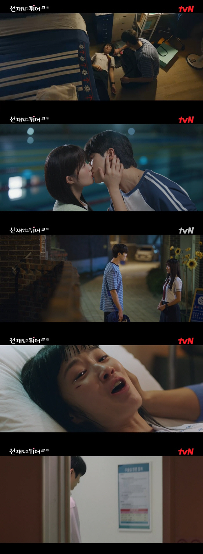 변우석, 김혜윤 구해준 은인이었다…또 목숨 구해주며 사랑 확인 '눈물의 …