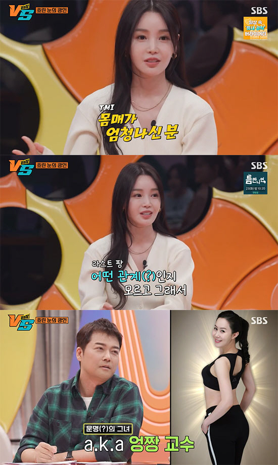 남규리 광기에 전현무 당황 "몸매가 엄청난女와 어떤 관계인지 몰라" ('…