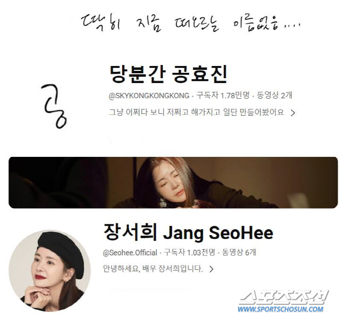 [SC이슈] 35년·25년 만에 처음..신비주의 벗고 소통 시작한 언니들