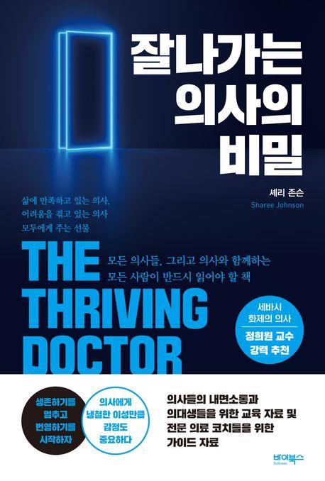 [바이북스 제공. 재판매 및 DB 금지]