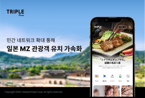 트리플 코리아, 일본 MZ세대 유치 강화…"커머스 플랫폼과 협업"