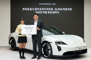 KLPGA 투어 박결, 도이치아우토 타이칸 홍보대사에 위촉