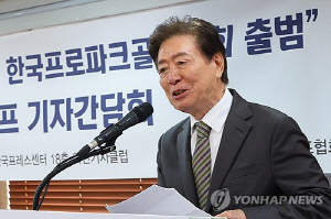 한국프로파크골프협회 출범…'K-파크골프로 새 출발'