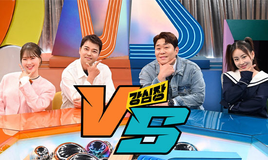 '강심장VS' 2% 시청률 부진속 조용한 종영→유재석X유연석 '틈만 나면…